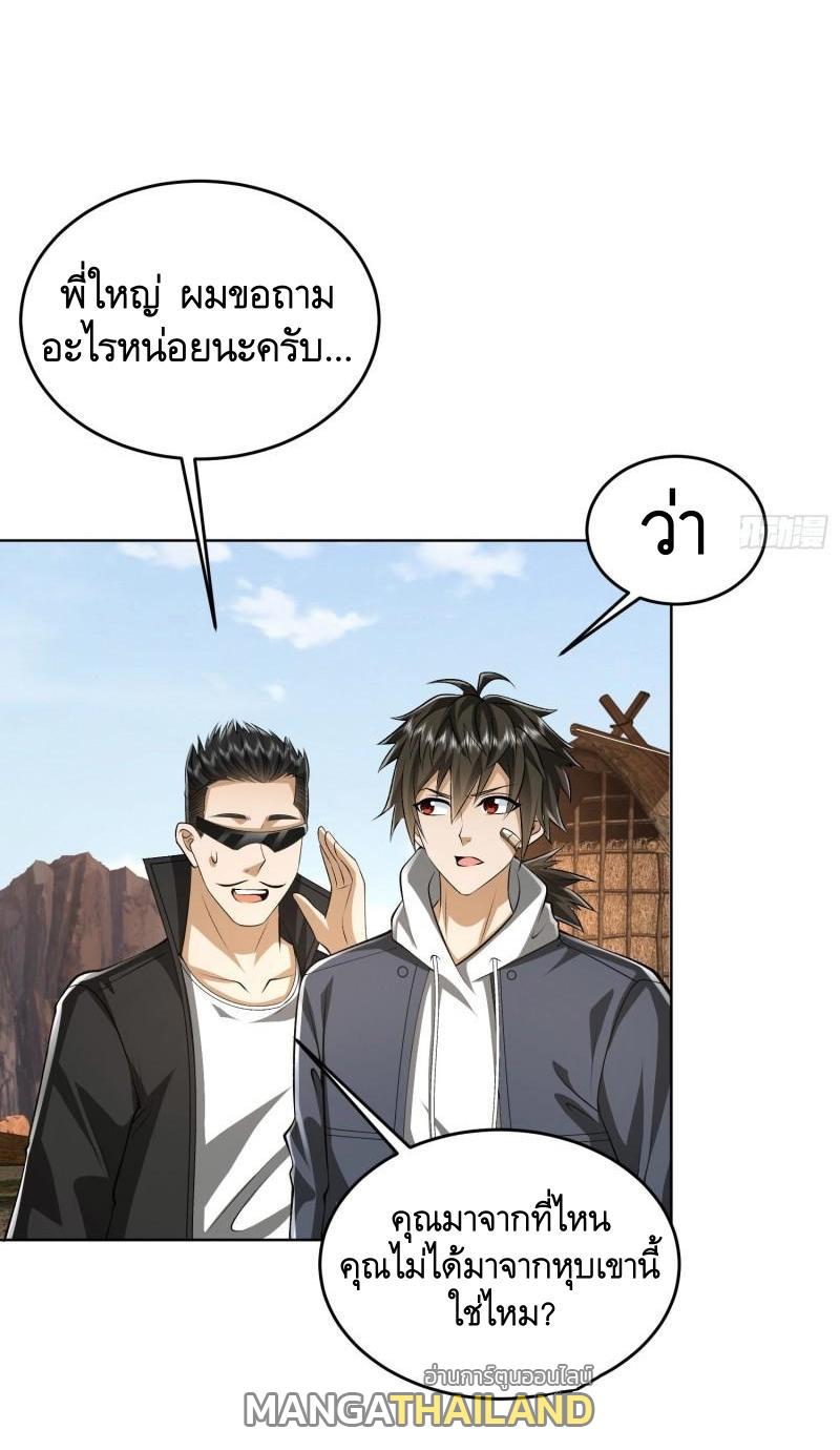 The First Sequence ตอนที่ 166 แปลไทย รูปที่ 26