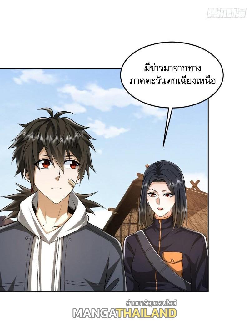 The First Sequence ตอนที่ 166 แปลไทย รูปที่ 28