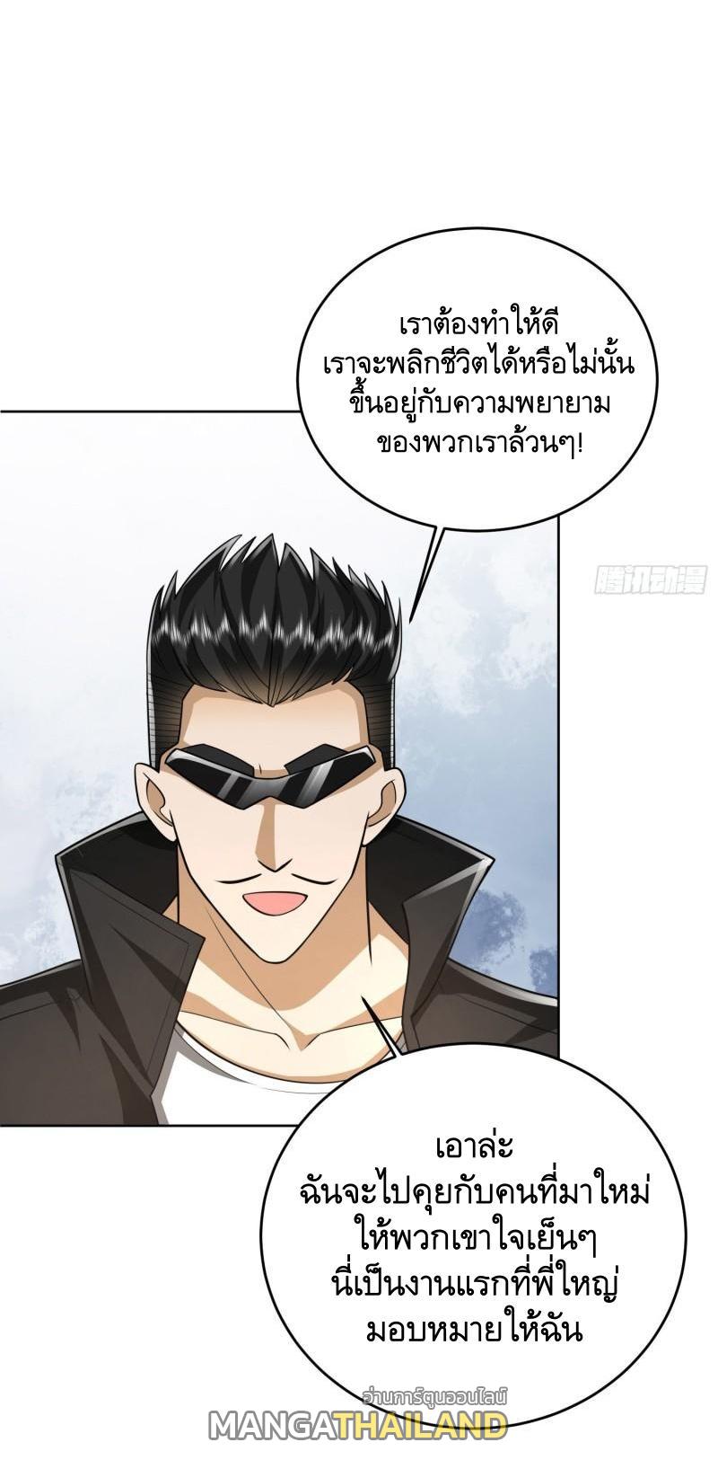 The First Sequence ตอนที่ 166 แปลไทย รูปที่ 39