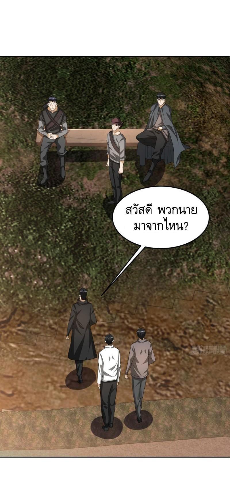 The First Sequence ตอนที่ 166 แปลไทย รูปที่ 41