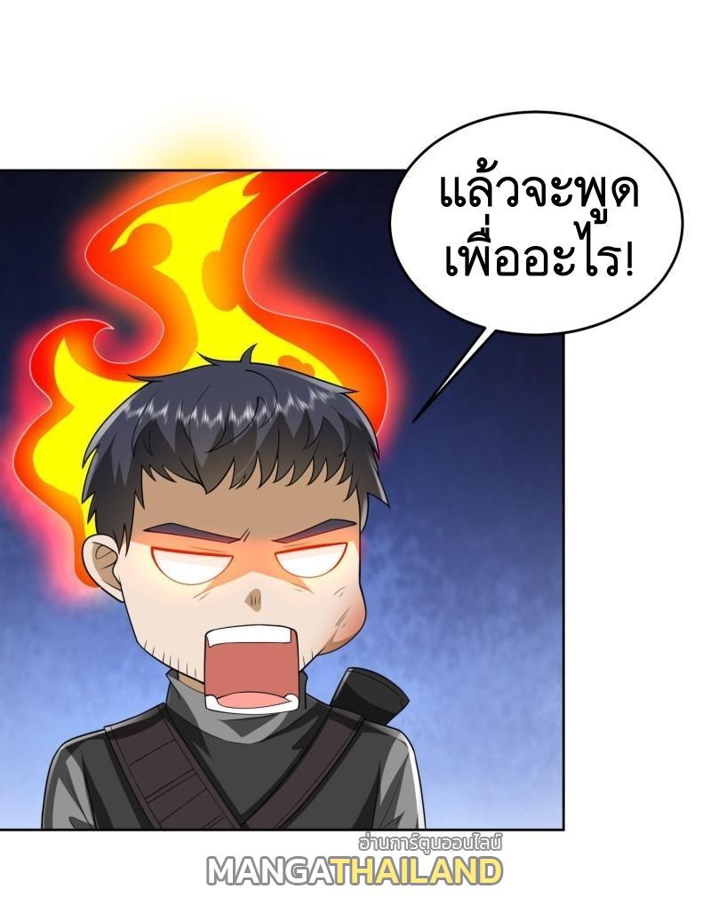 The First Sequence ตอนที่ 166 แปลไทย รูปที่ 46