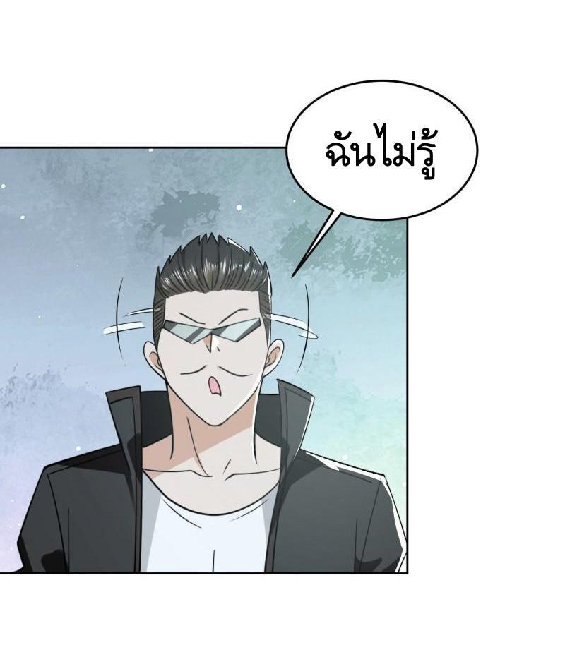 The First Sequence ตอนที่ 167 แปลไทย รูปที่ 7
