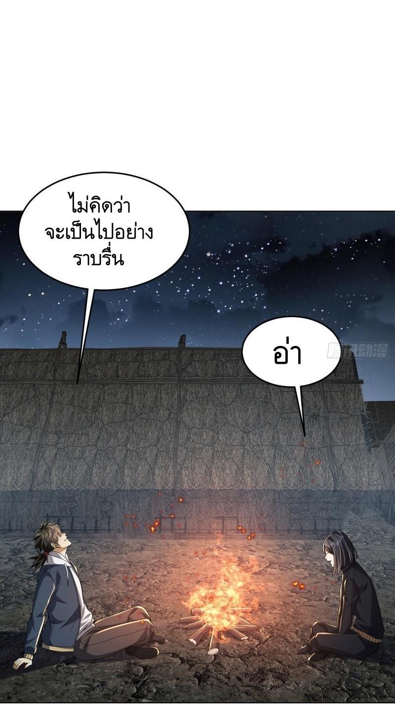 The First Sequence ตอนที่ 168 แปลไทย รูปที่ 30