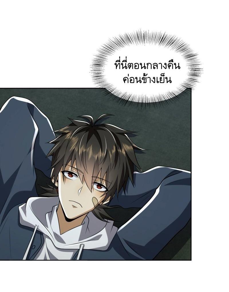 The First Sequence ตอนที่ 168 แปลไทย รูปที่ 37