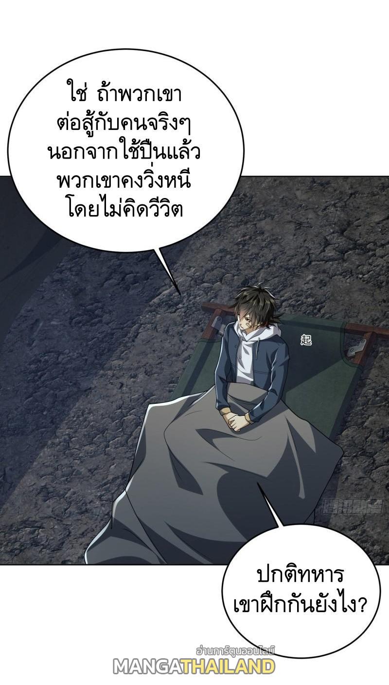 The First Sequence ตอนที่ 168 แปลไทย รูปที่ 41