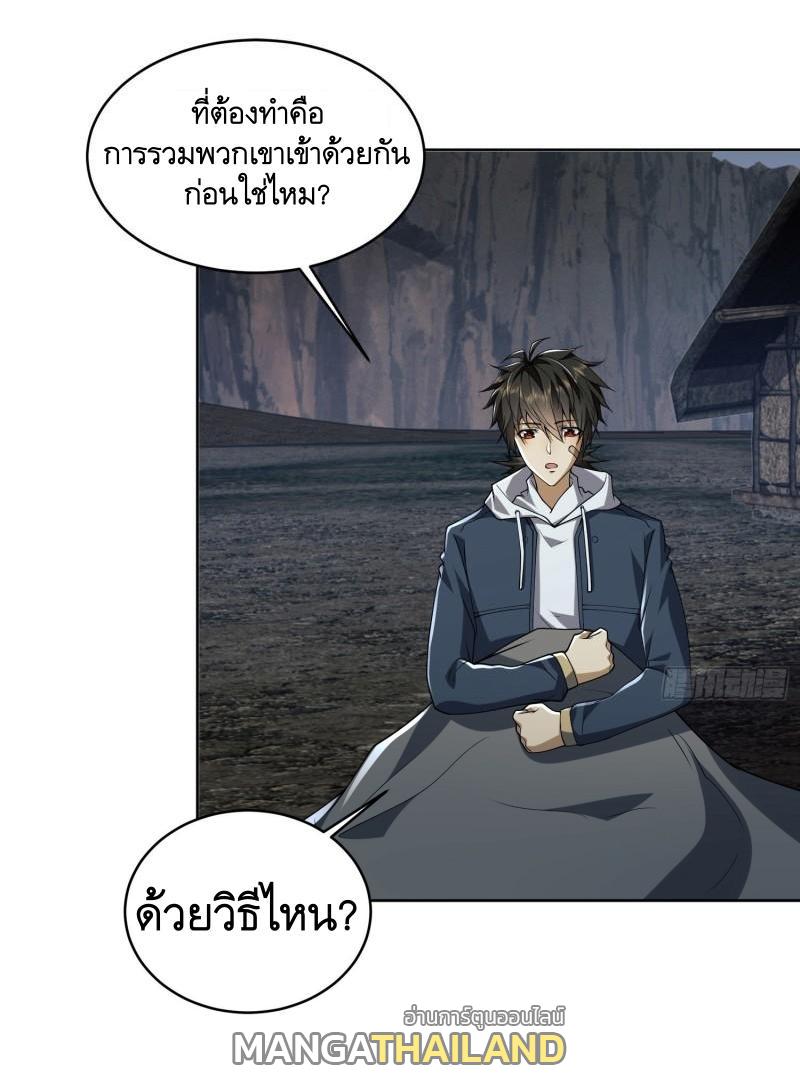 The First Sequence ตอนที่ 168 แปลไทย รูปที่ 44