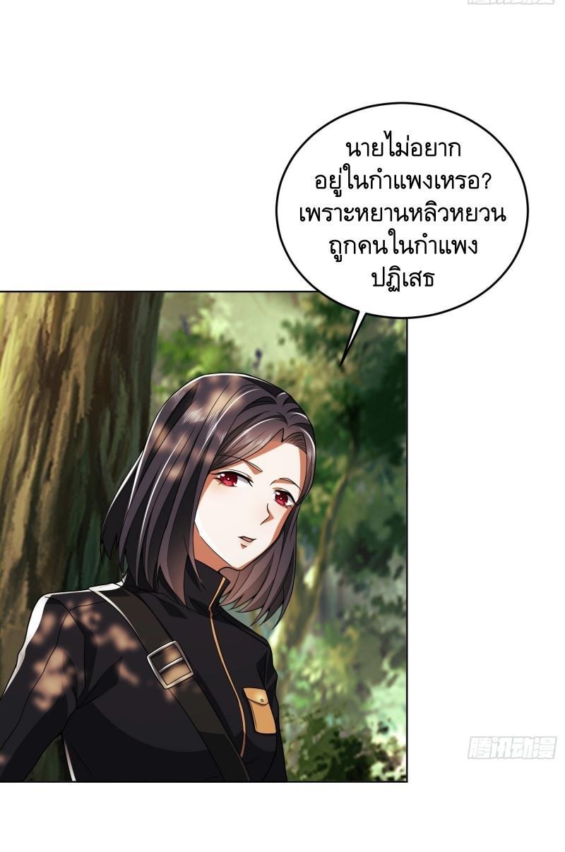 The First Sequence ตอนที่ 168 แปลไทย รูปที่ 8