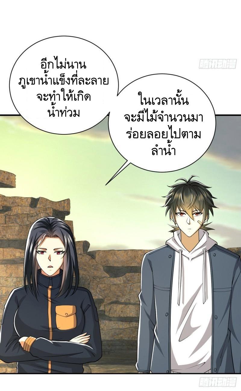 The First Sequence ตอนที่ 169 แปลไทย รูปที่ 16