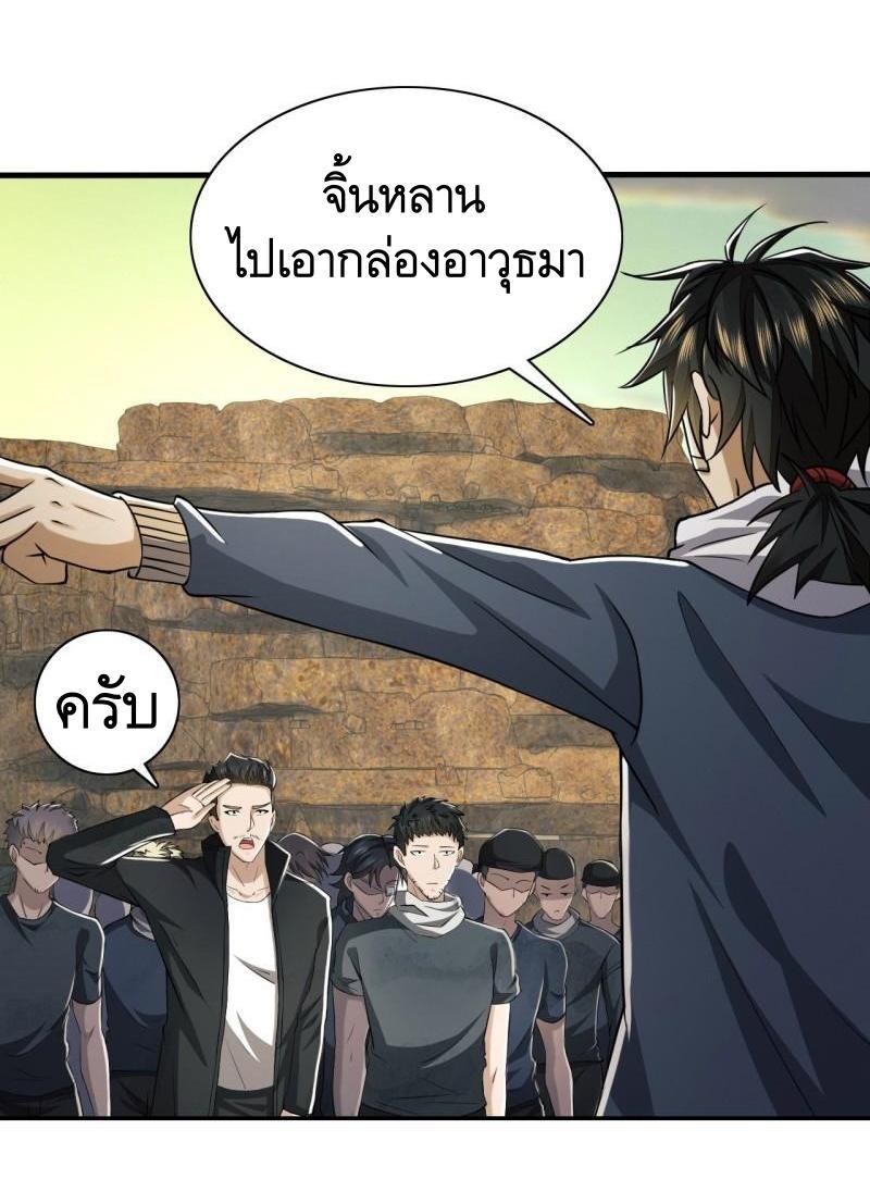 The First Sequence ตอนที่ 169 แปลไทย รูปที่ 17