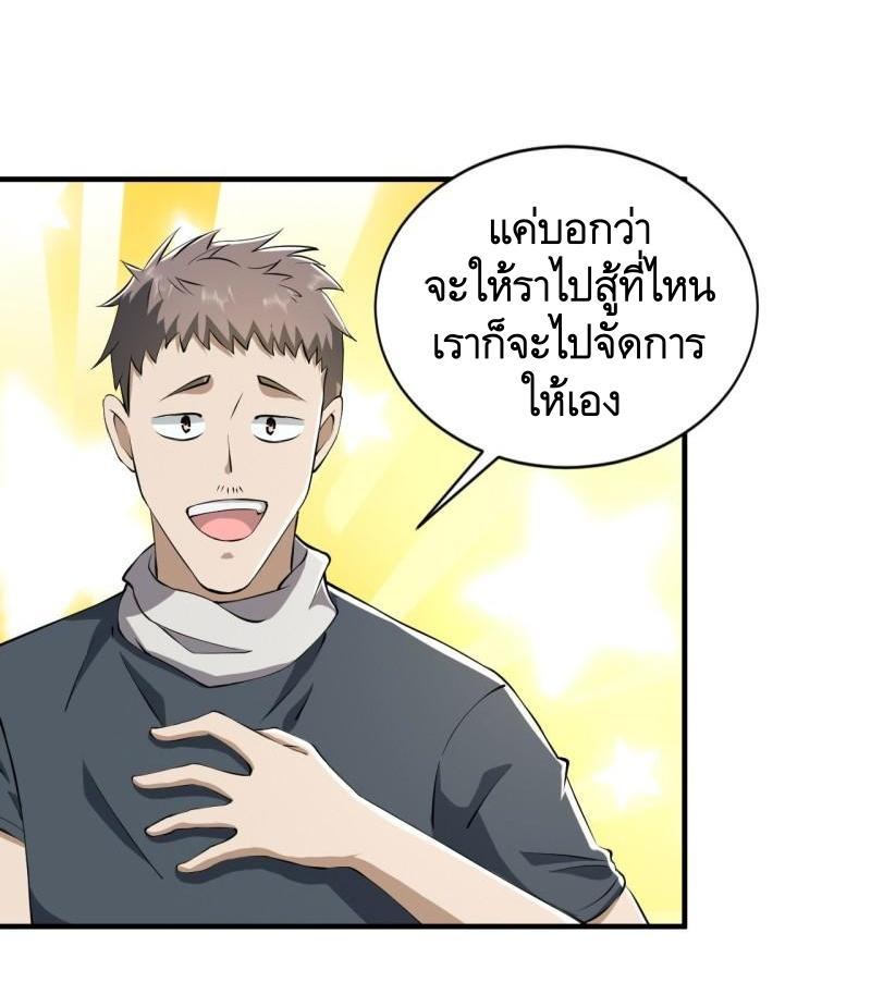 The First Sequence ตอนที่ 169 แปลไทย รูปที่ 23