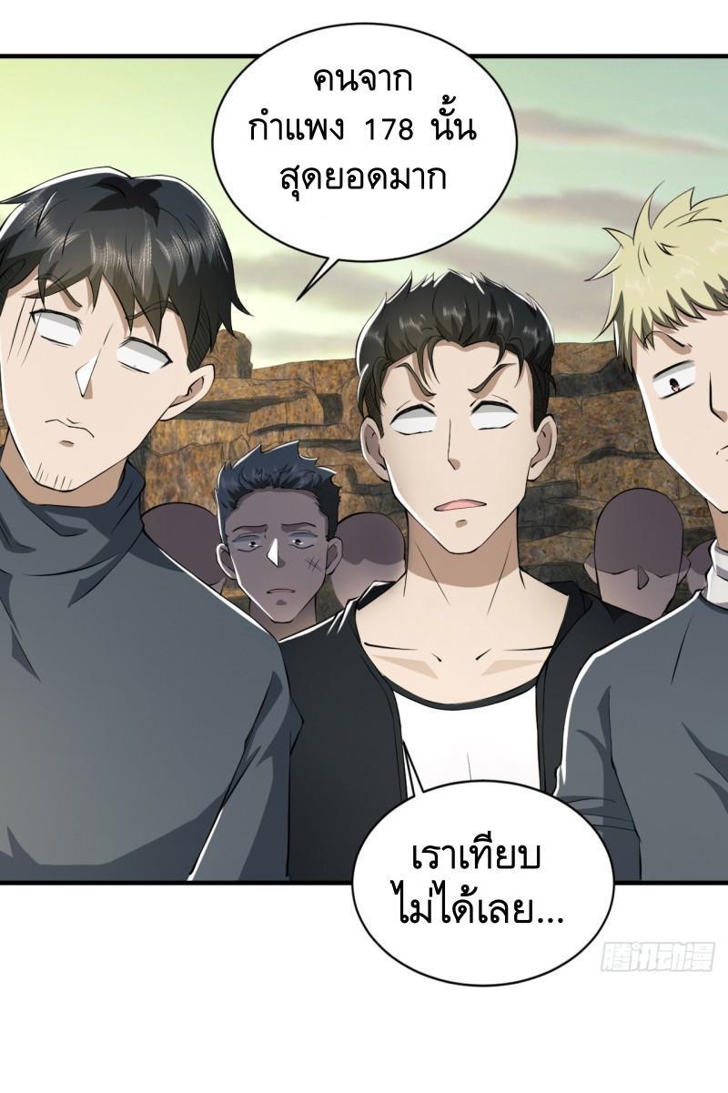 The First Sequence ตอนที่ 169 แปลไทย รูปที่ 25