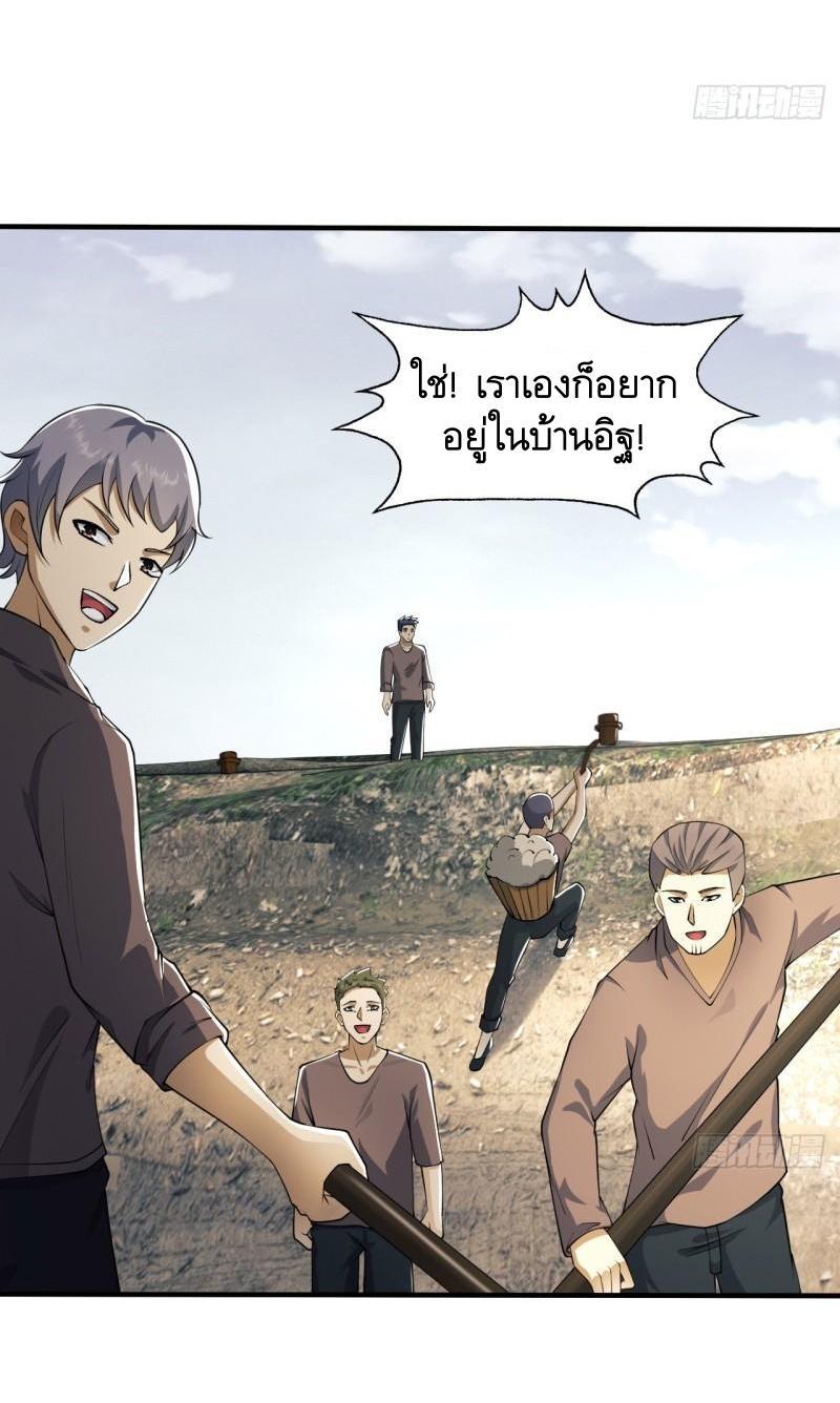 The First Sequence ตอนที่ 169 แปลไทย รูปที่ 33