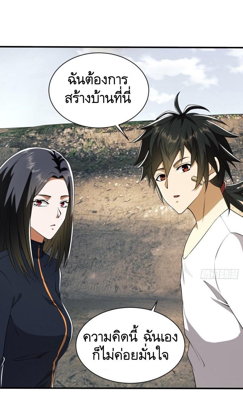 The First Sequence ตอนที่ 169 แปลไทย รูปที่ 36