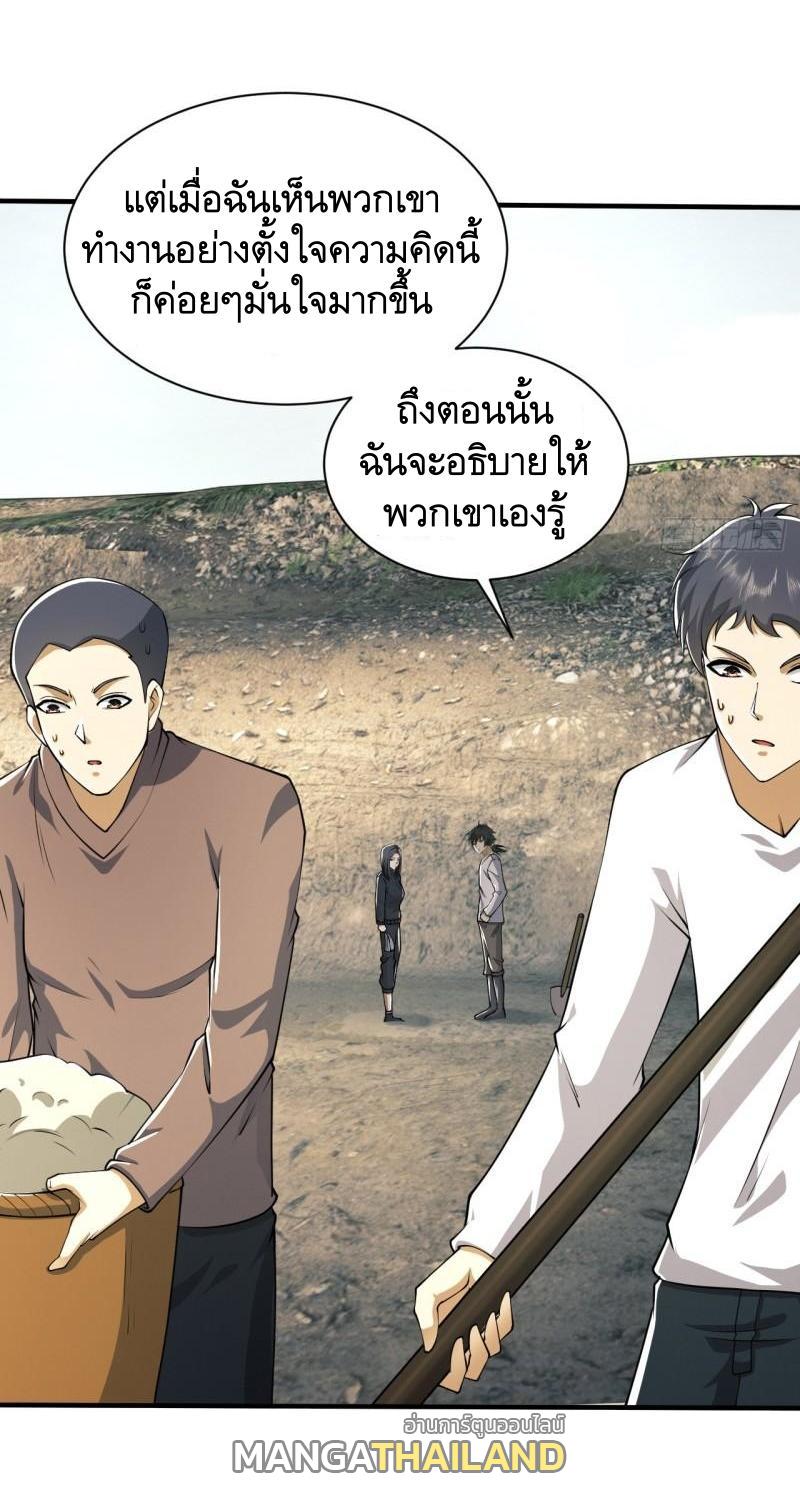 The First Sequence ตอนที่ 169 แปลไทย รูปที่ 37