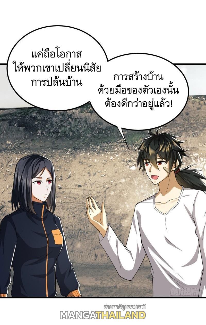 The First Sequence ตอนที่ 169 แปลไทย รูปที่ 38