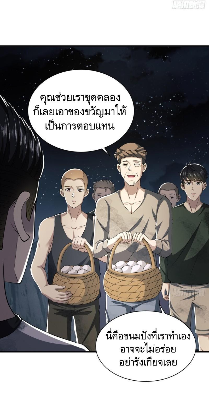 The First Sequence ตอนที่ 169 แปลไทย รูปที่ 43