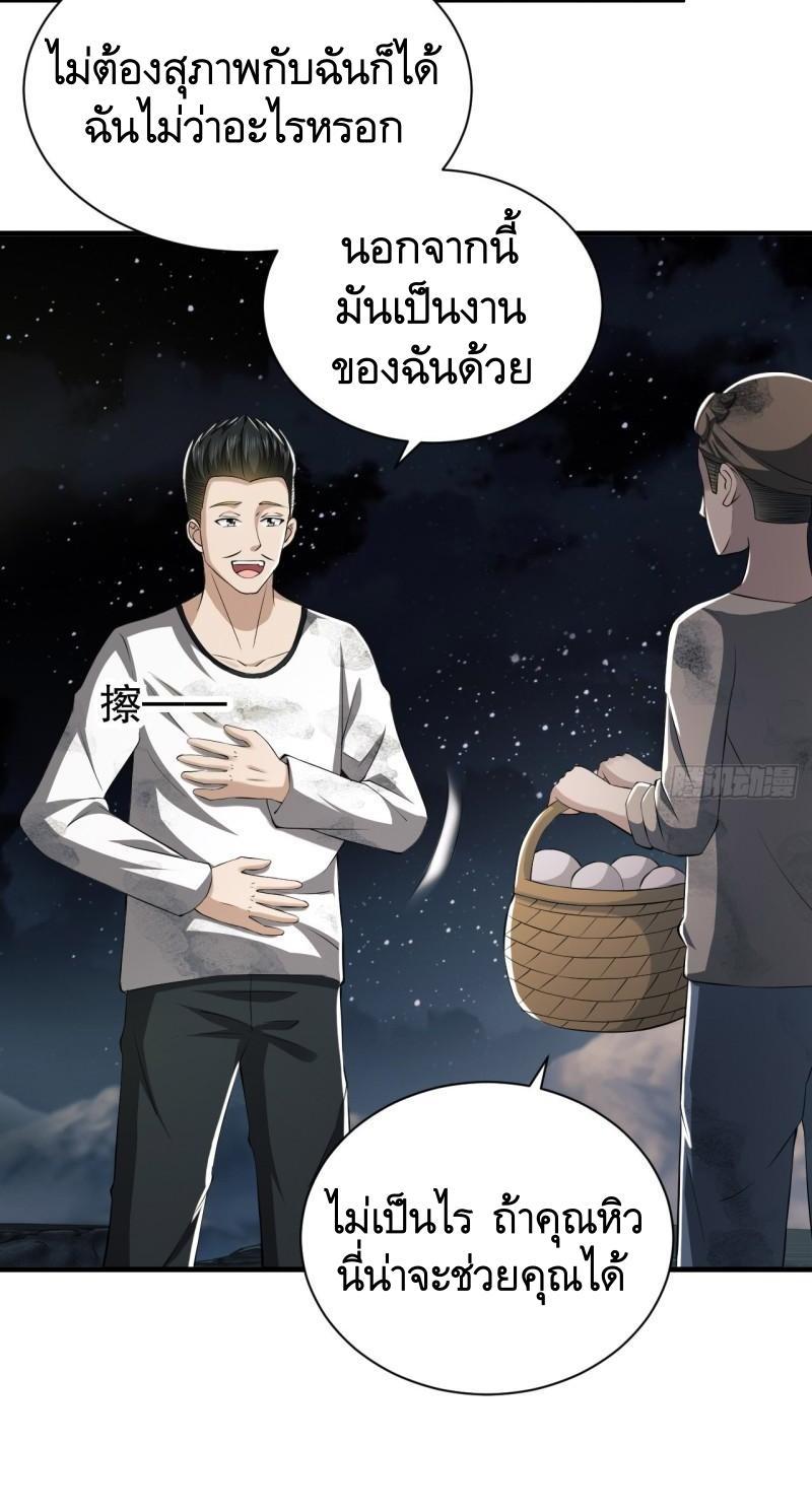 The First Sequence ตอนที่ 169 แปลไทย รูปที่ 45