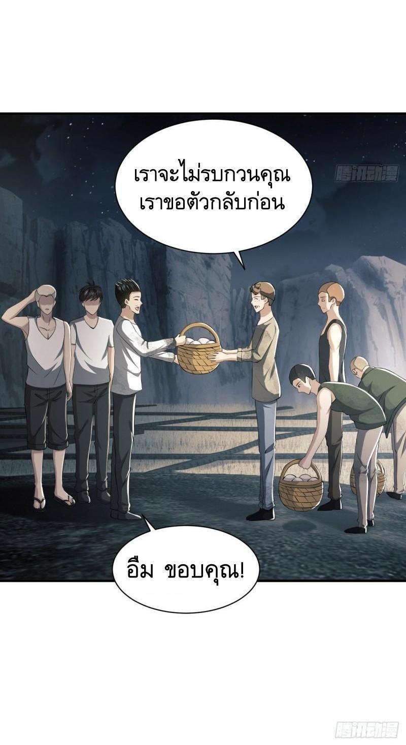 The First Sequence ตอนที่ 169 แปลไทย รูปที่ 46