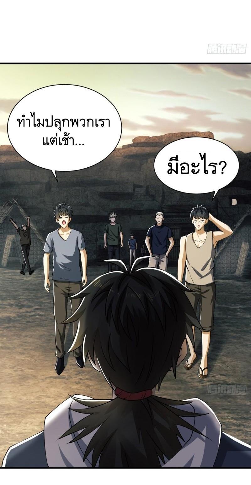 The First Sequence ตอนที่ 169 แปลไทย รูปที่ 8