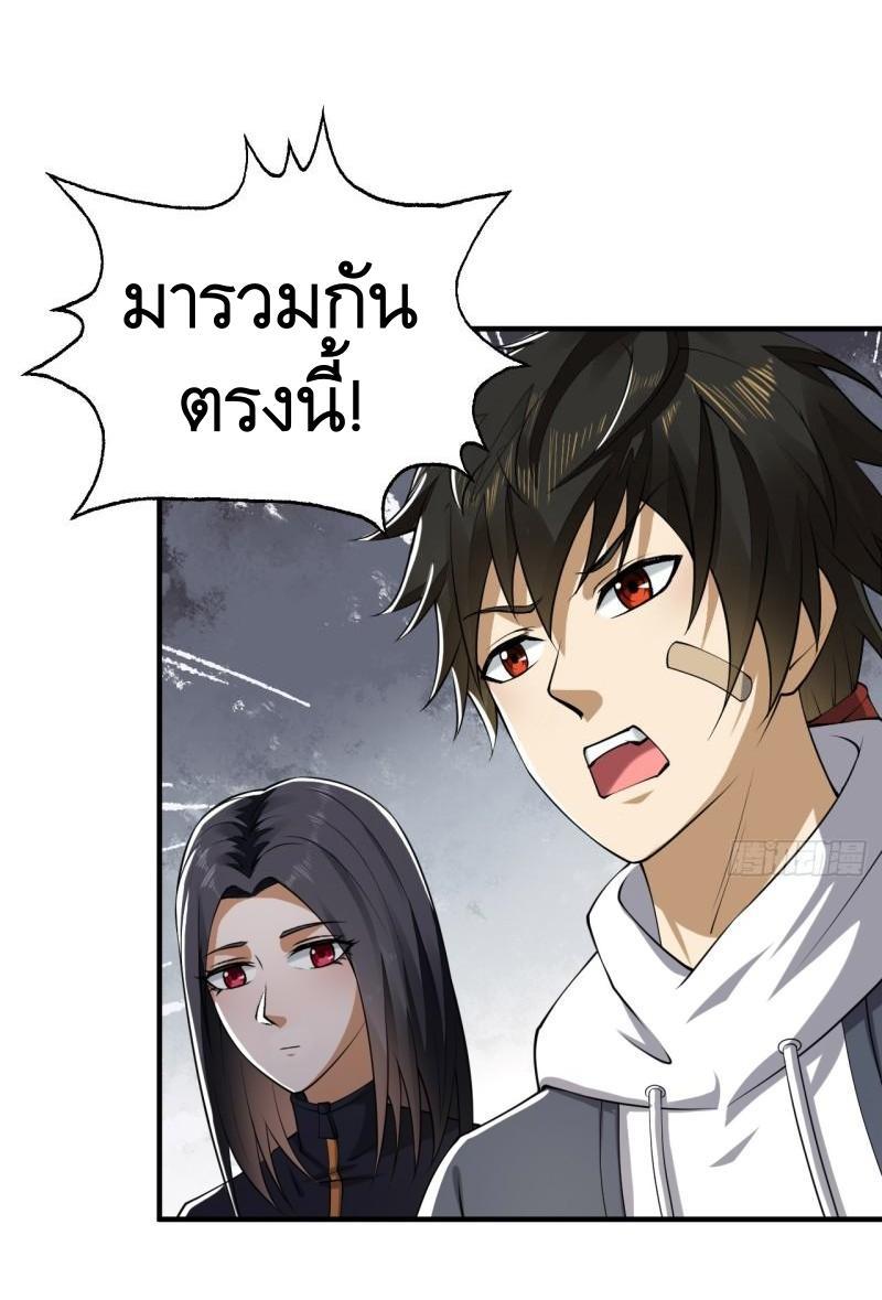 The First Sequence ตอนที่ 169 แปลไทย รูปที่ 9