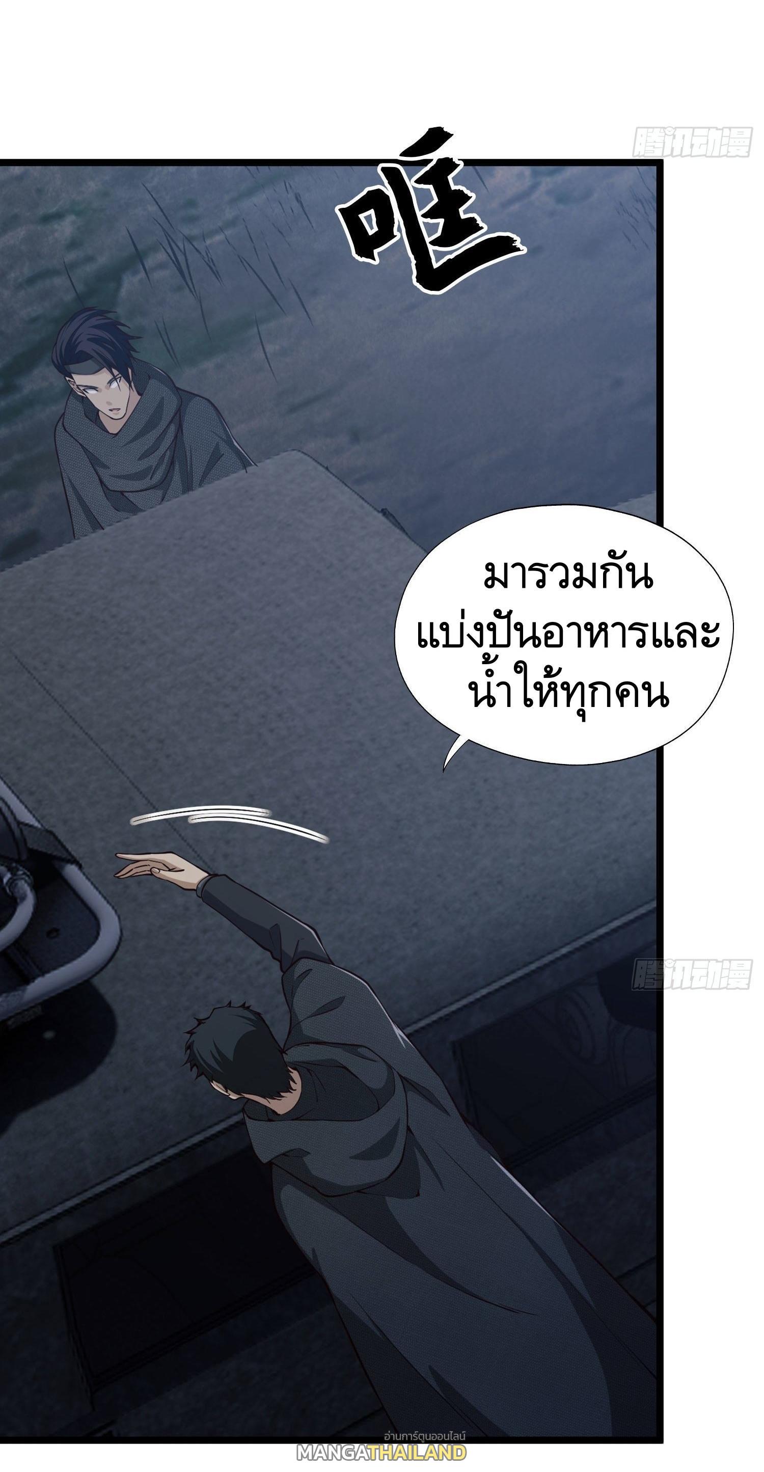 The First Sequence ตอนที่ 17 แปลไทย รูปที่ 12