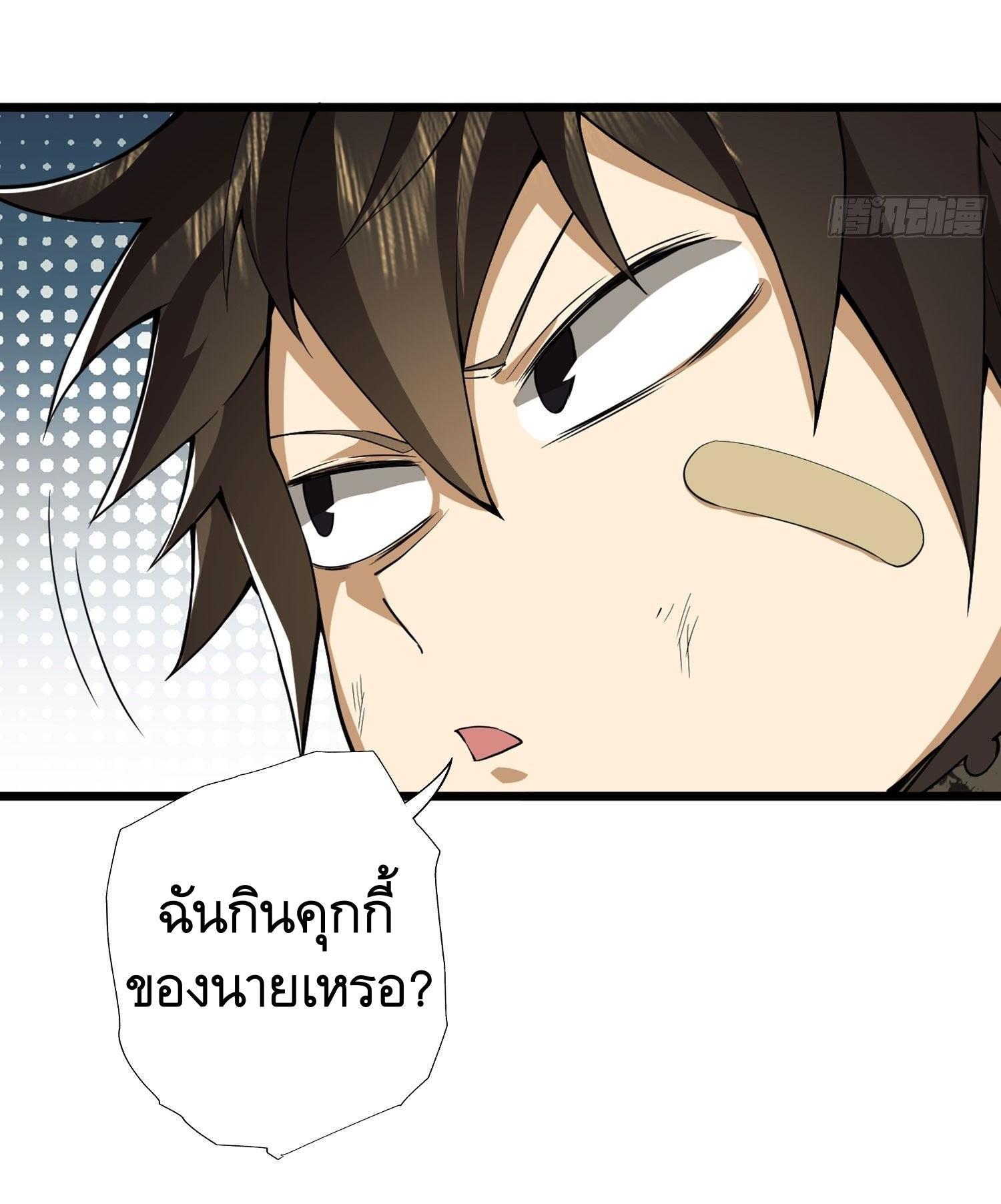 The First Sequence ตอนที่ 17 แปลไทย รูปที่ 26