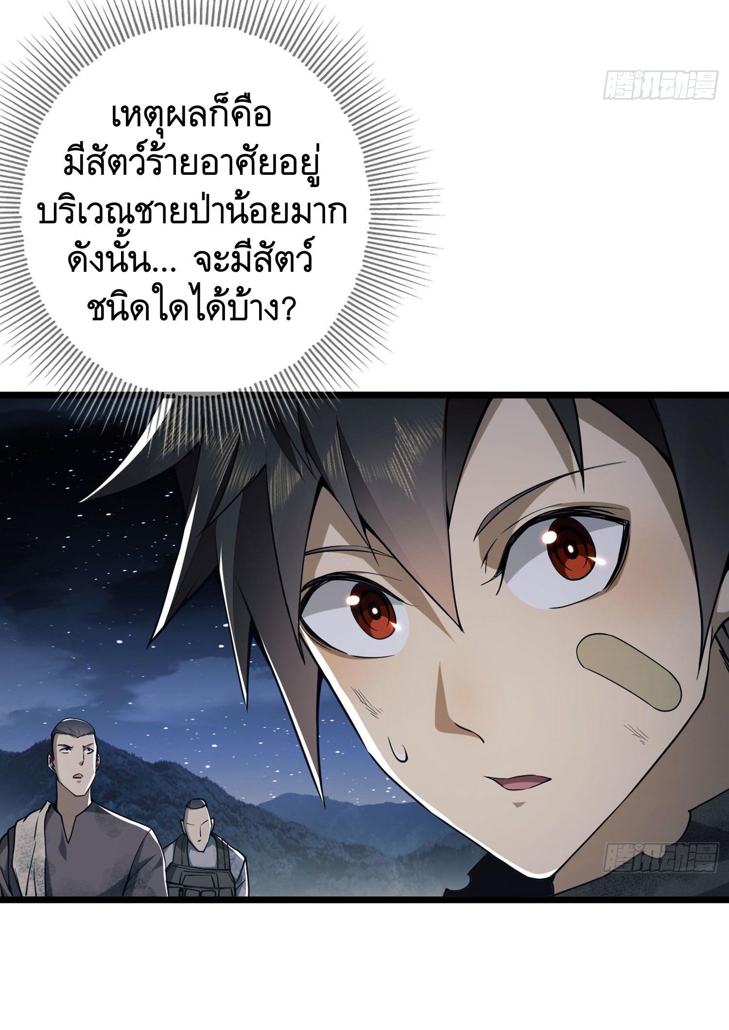 The First Sequence ตอนที่ 17 แปลไทย รูปที่ 37