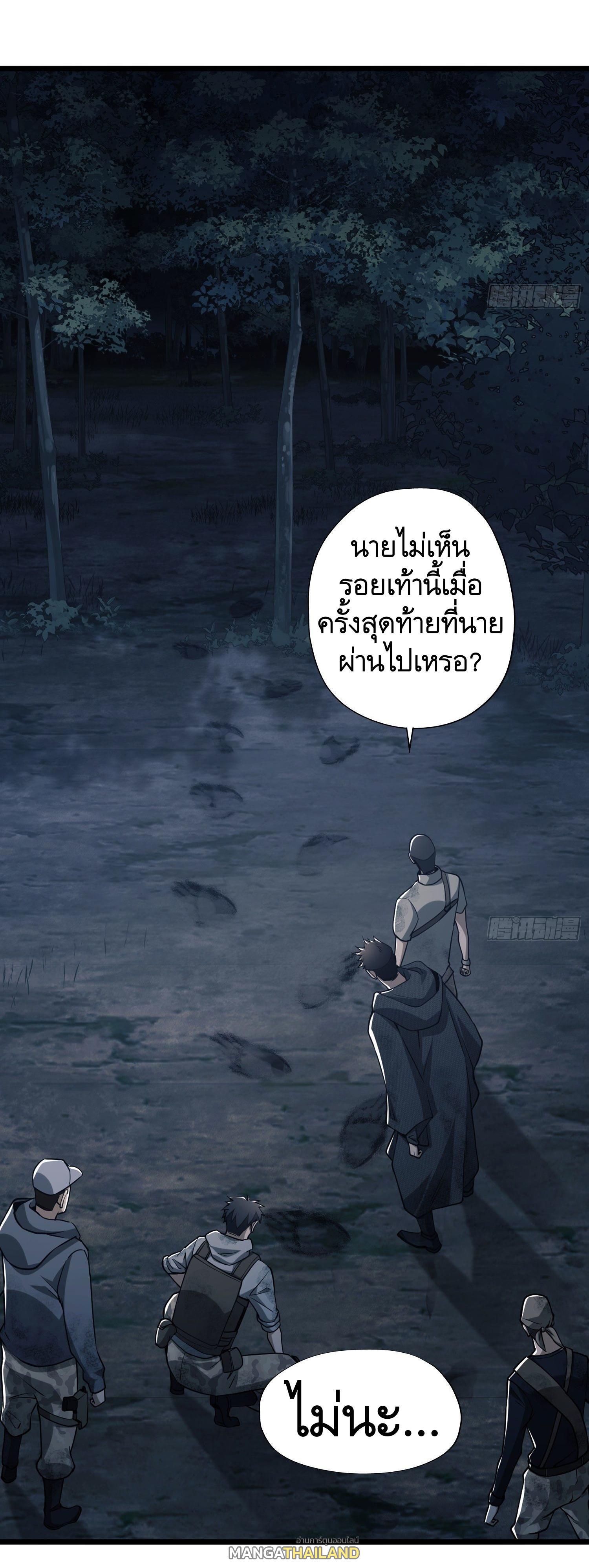 The First Sequence ตอนที่ 17 แปลไทย รูปที่ 38