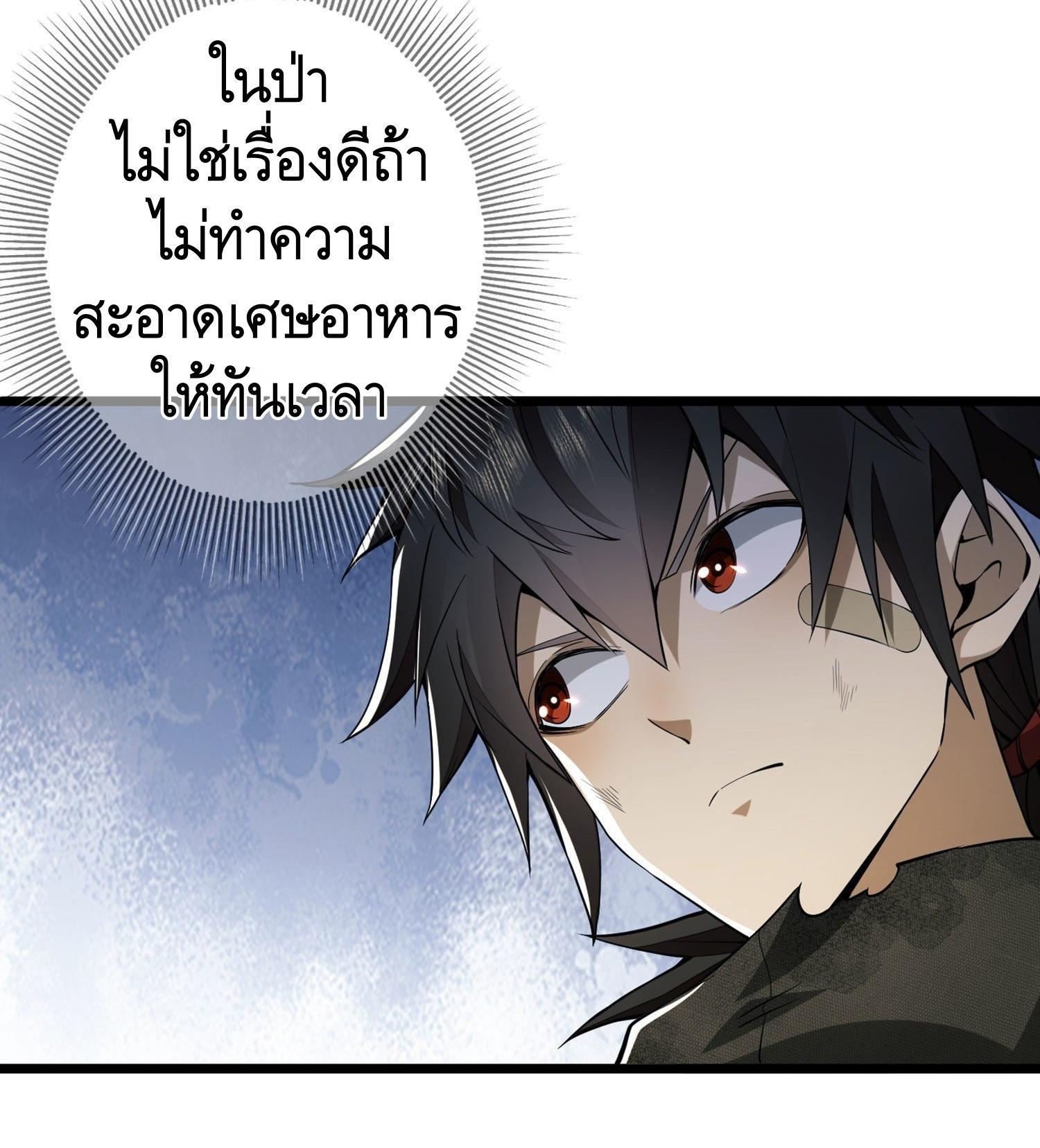 The First Sequence ตอนที่ 17 แปลไทย รูปที่ 42