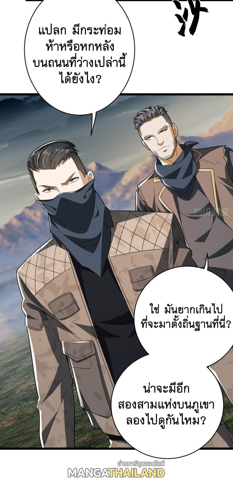 The First Sequence ตอนที่ 171 แปลไทย รูปที่ 11