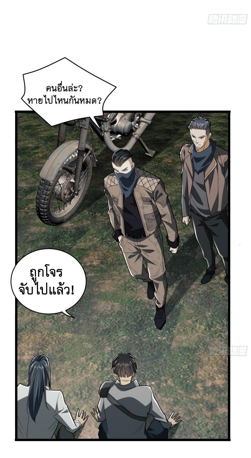 The First Sequence ตอนที่ 171 แปลไทย รูปที่ 16