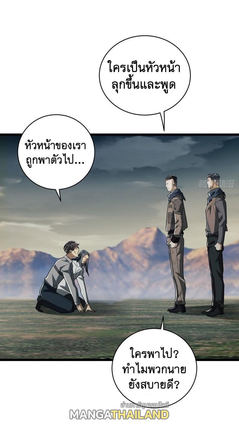 The First Sequence ตอนที่ 171 แปลไทย รูปที่ 18