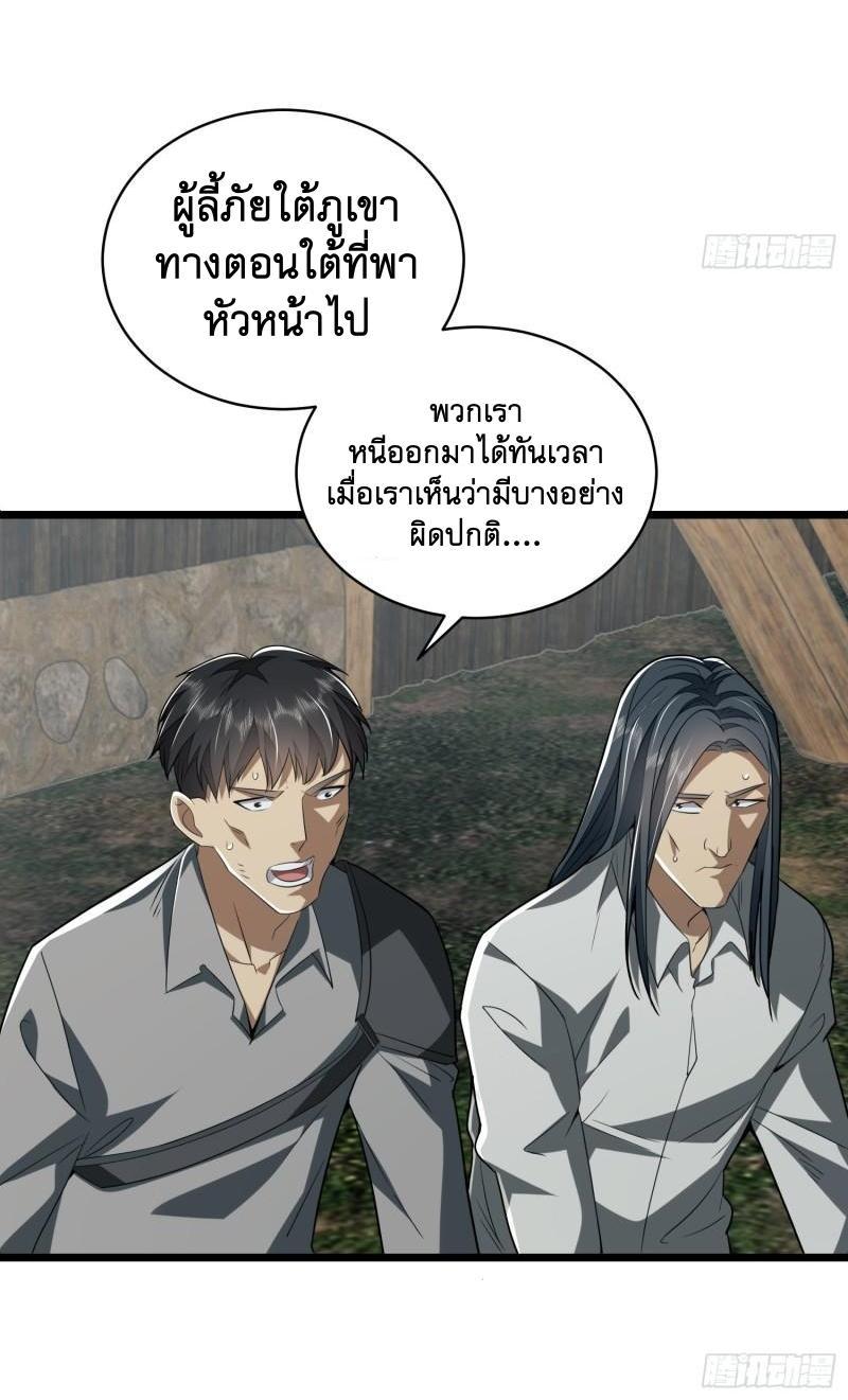 The First Sequence ตอนที่ 171 แปลไทย รูปที่ 19