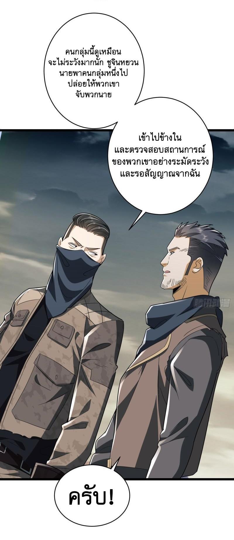 The First Sequence ตอนที่ 171 แปลไทย รูปที่ 24