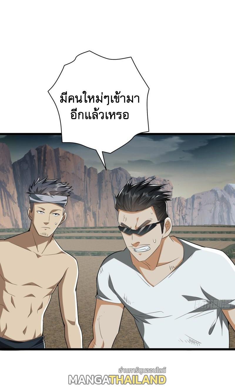 The First Sequence ตอนที่ 171 แปลไทย รูปที่ 31