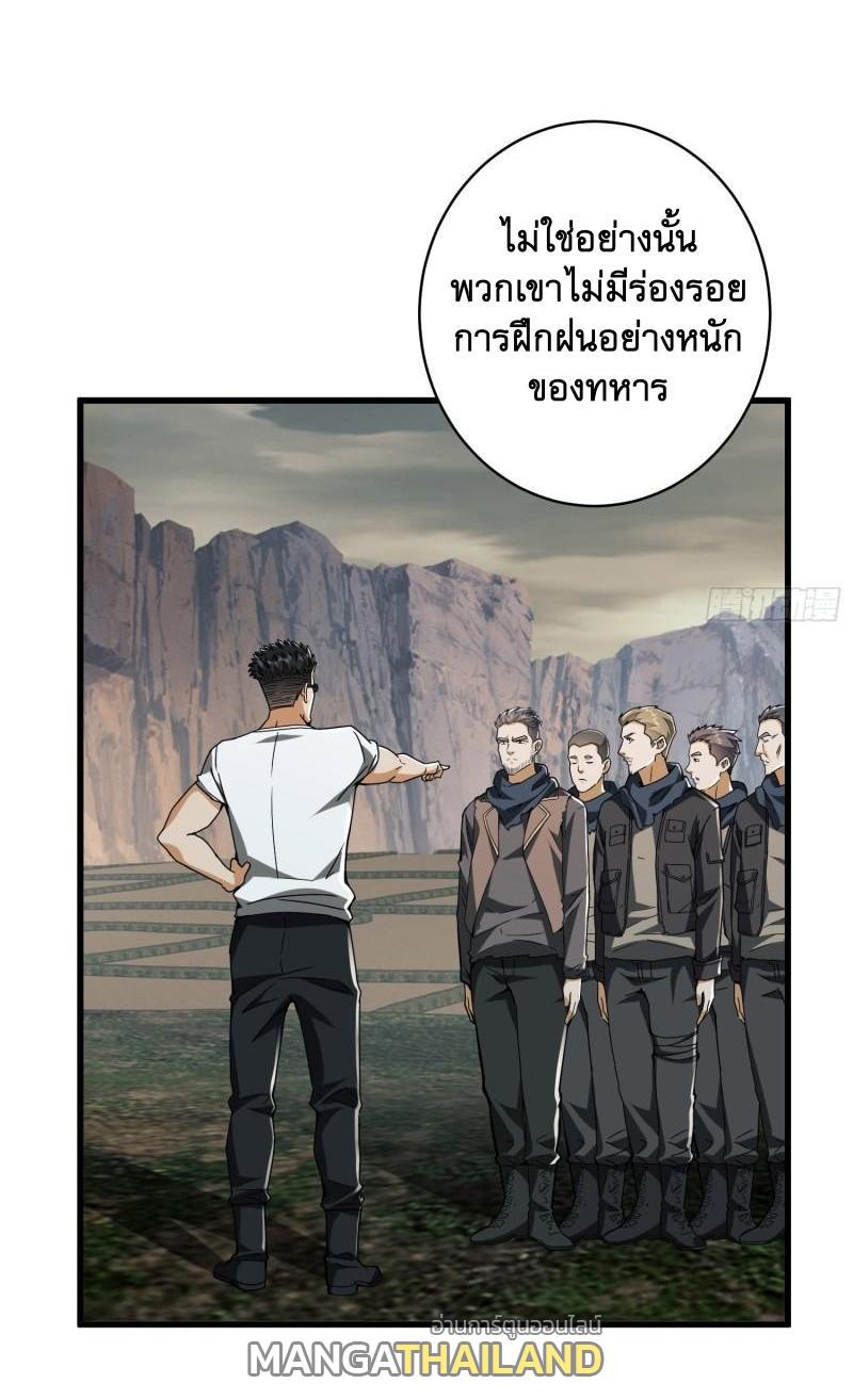 The First Sequence ตอนที่ 171 แปลไทย รูปที่ 50