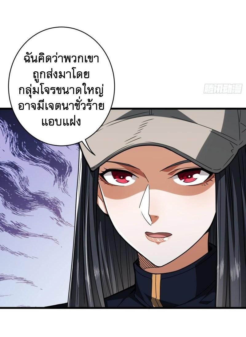 The First Sequence ตอนที่ 171 แปลไทย รูปที่ 51