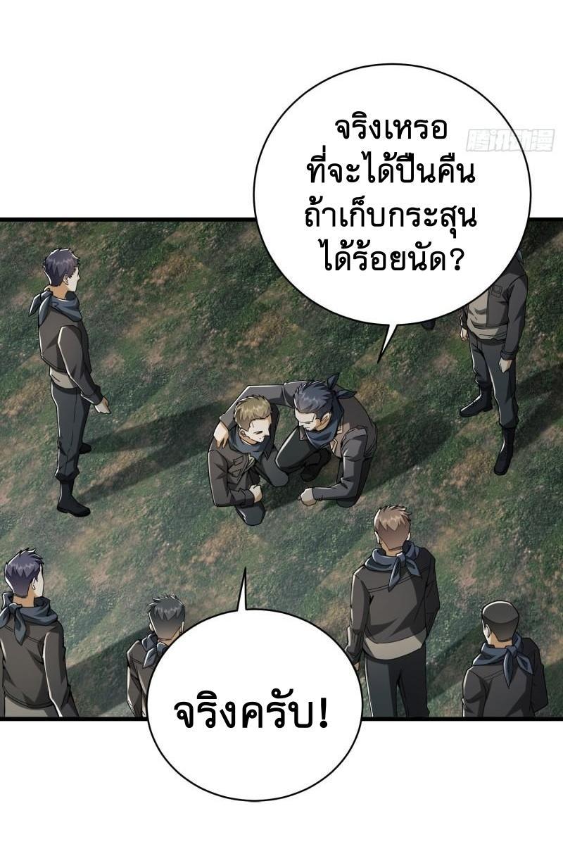 The First Sequence ตอนที่ 171 แปลไทย รูปที่ 59