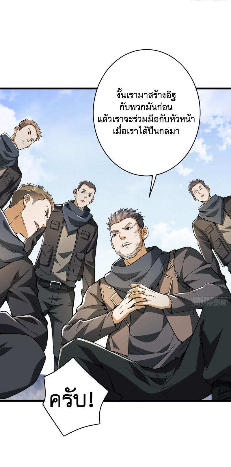 The First Sequence ตอนที่ 171 แปลไทย รูปที่ 60