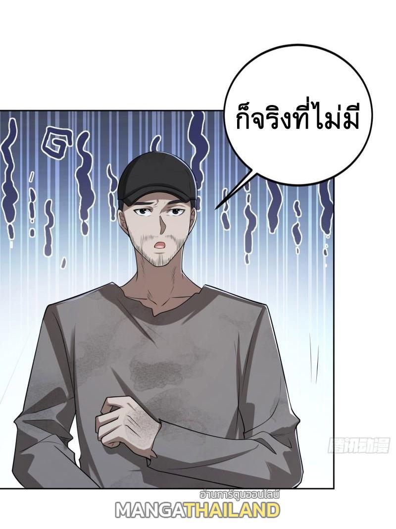 The First Sequence ตอนที่ 173 แปลไทย รูปที่ 12