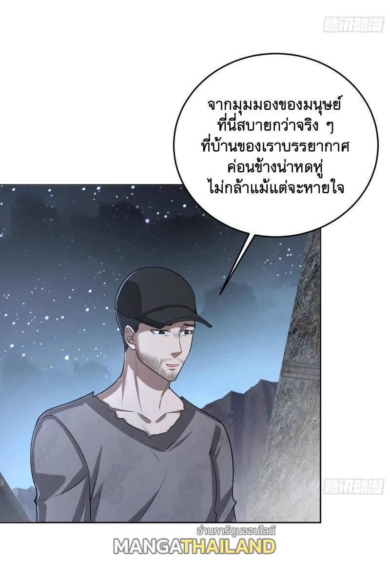 The First Sequence ตอนที่ 173 แปลไทย รูปที่ 14