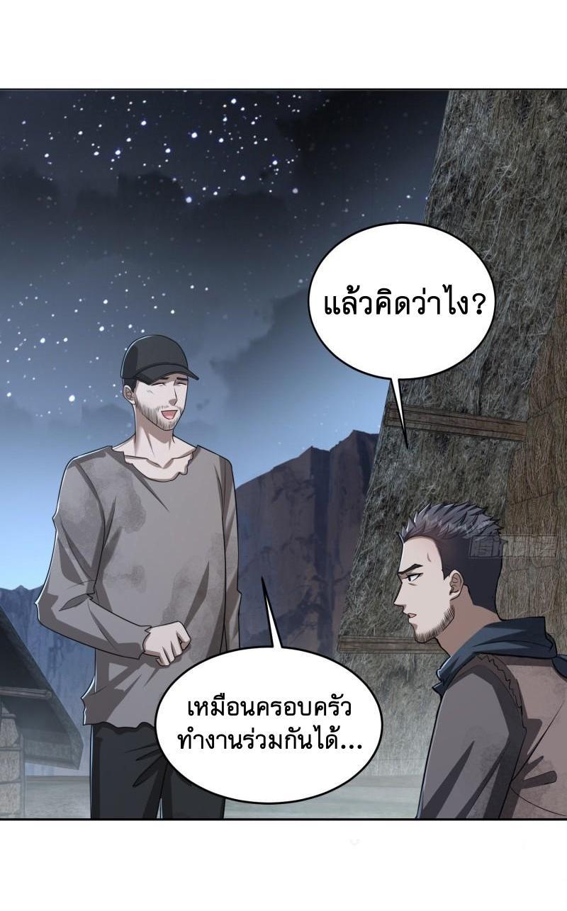 The First Sequence ตอนที่ 173 แปลไทย รูปที่ 15