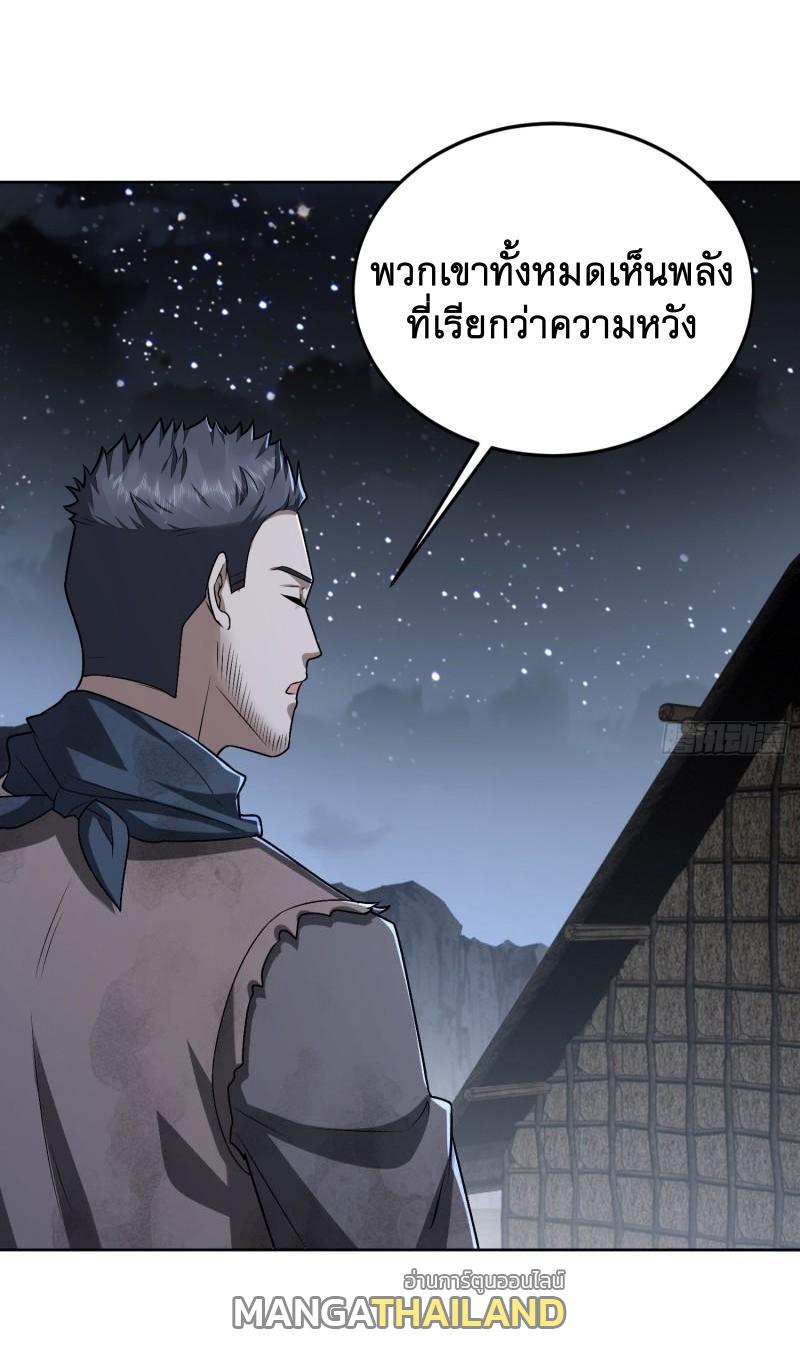 The First Sequence ตอนที่ 173 แปลไทย รูปที่ 18