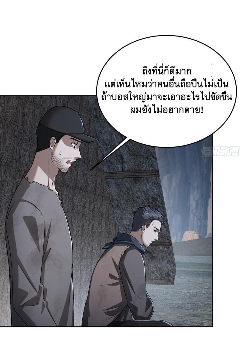 The First Sequence ตอนที่ 173 แปลไทย รูปที่ 19