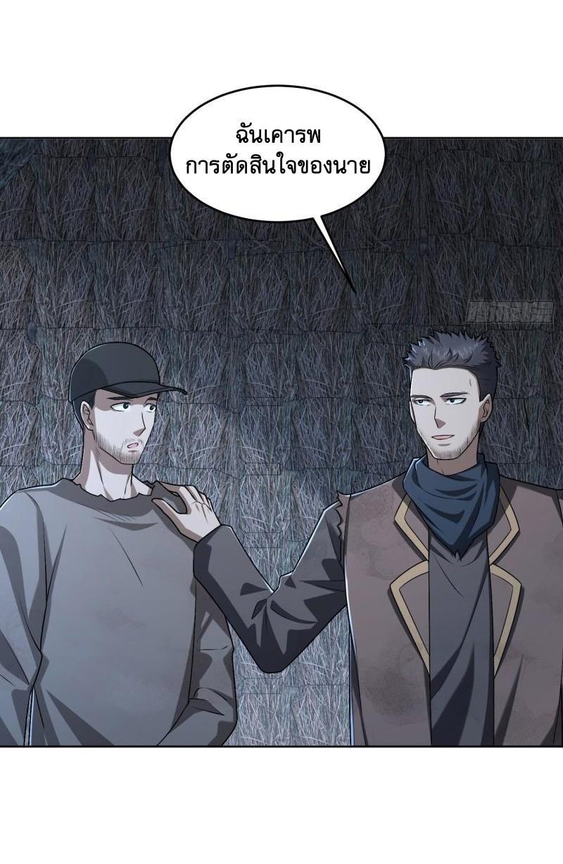 The First Sequence ตอนที่ 173 แปลไทย รูปที่ 20