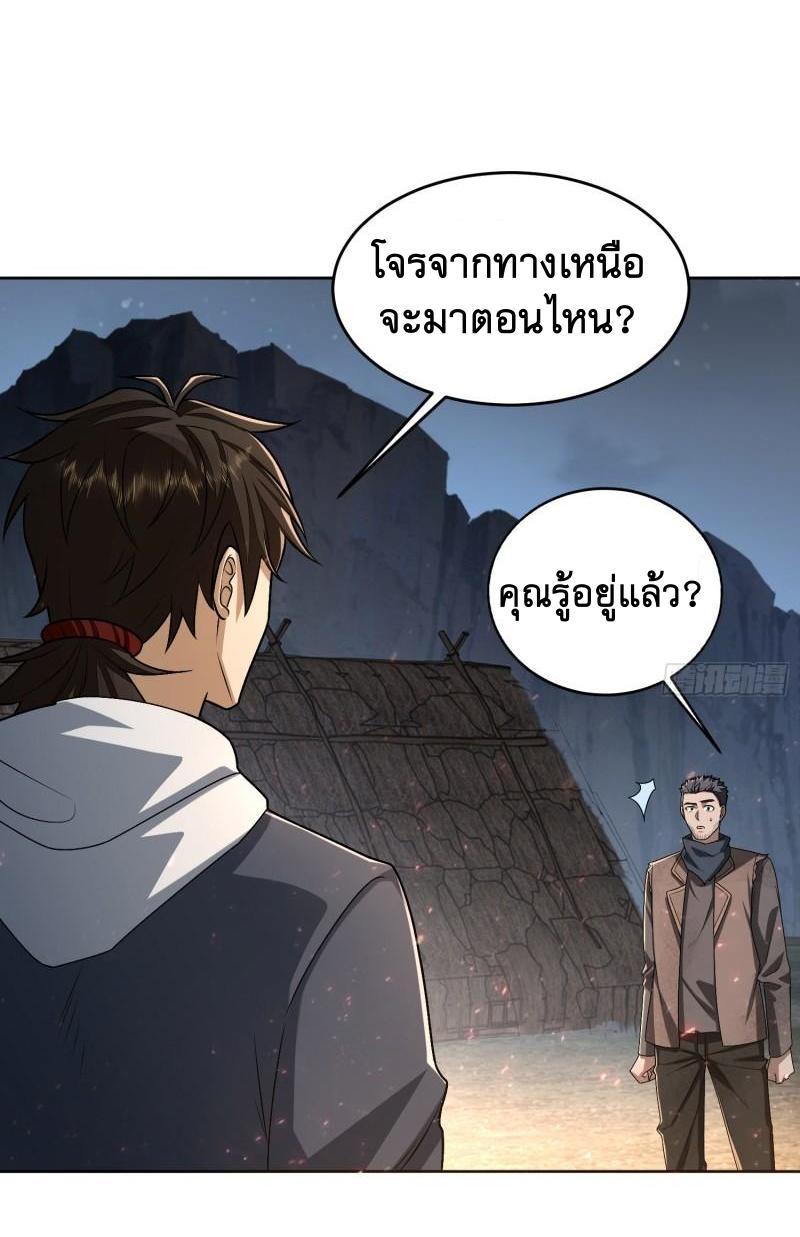 The First Sequence ตอนที่ 173 แปลไทย รูปที่ 25