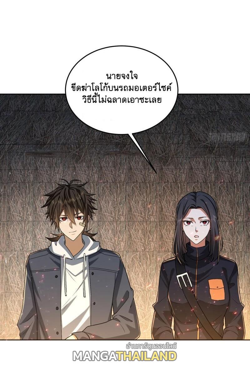 The First Sequence ตอนที่ 173 แปลไทย รูปที่ 26