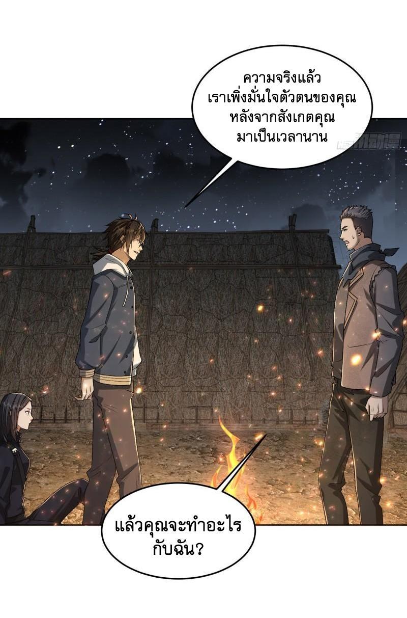 The First Sequence ตอนที่ 173 แปลไทย รูปที่ 27