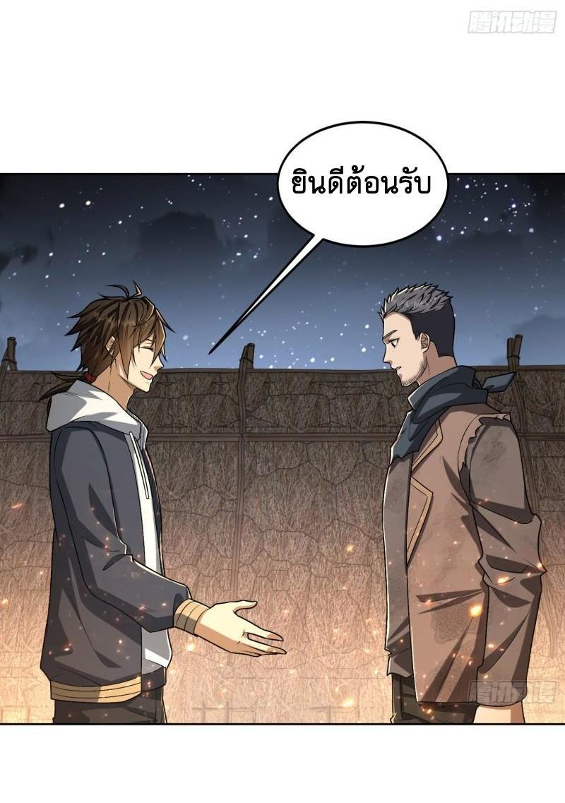 The First Sequence ตอนที่ 173 แปลไทย รูปที่ 28