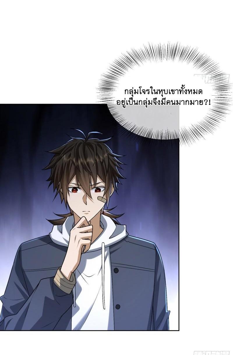 The First Sequence ตอนที่ 173 แปลไทย รูปที่ 33